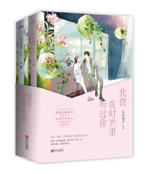 我曾在時光裡聽過你