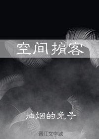 空間掮客