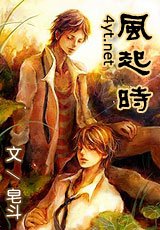 風起時