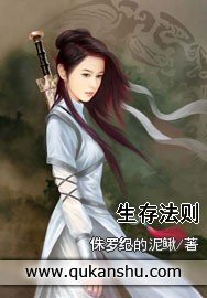 生存法則