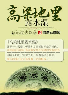 高粱地裡露水溼