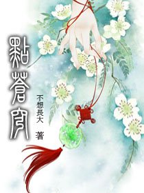 點蒼穹