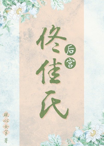 獨寵天下(清宮)