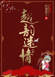 越韻迷情GL
