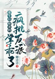 重生後,嬌養的瘋批反派學乖了