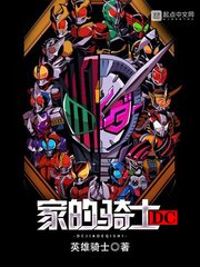 (DC同人)DC家的騎士
