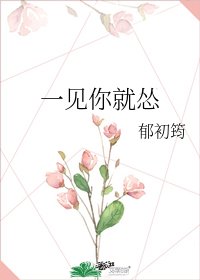 一見你就慫