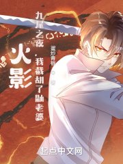 (綜同人)從木葉開始征服萬界