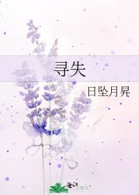 尋失