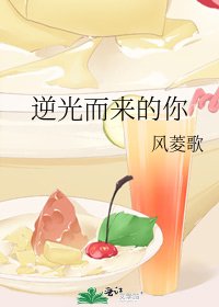 逆光而來的你