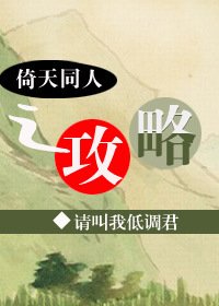 (GL/倚天同人)倚天浮夢