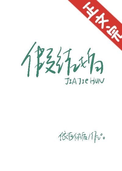 極致甜寵\假結婚