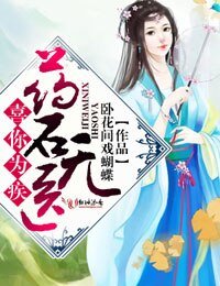 喜你為疾,藥石無醫