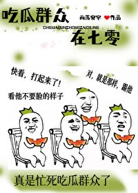 吃瓜群眾在七零/我靠吃瓜在年代文暴富