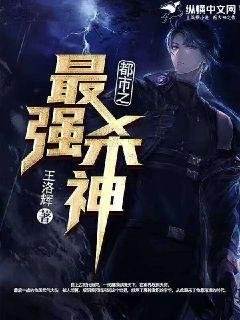 都市最強殺神