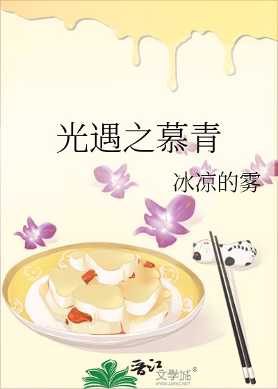 光遇之慕青