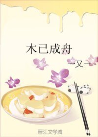 木已成舟/飯糰是單眼皮