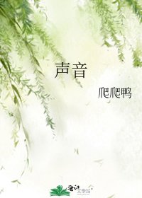 聲音