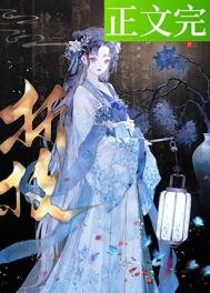 费棠屿醉