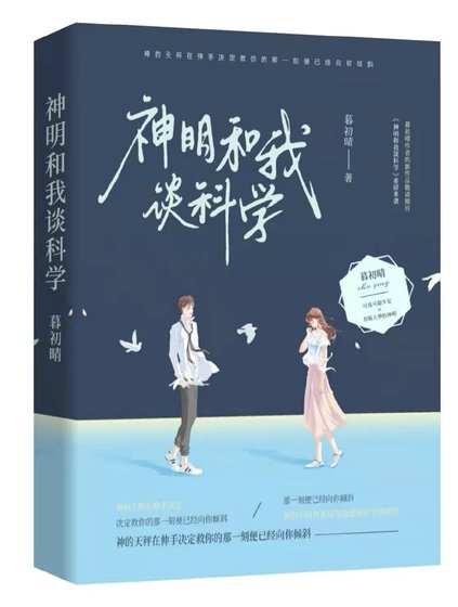 重生我被神明偏愛暴富了
