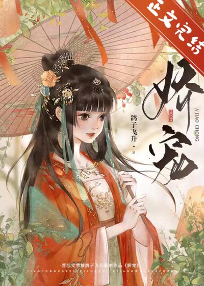 嬌寵(重生)/梨花未雪