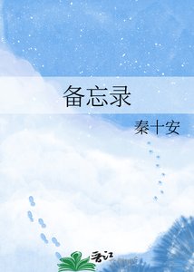 備忘錄
