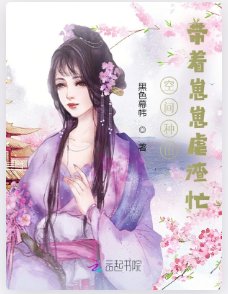 空間種田:帶著崽崽虐渣忙