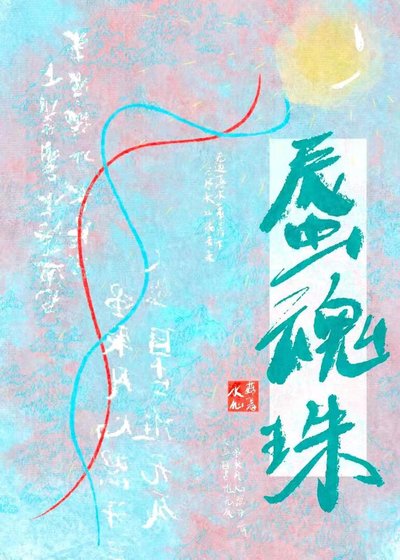 傲嬌年下馴養指南
