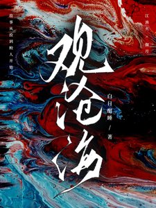 路邊的鮫人不要撿