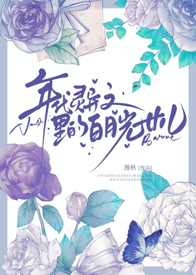 年代靈異文裡的白月光女兒