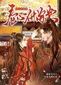 誰說死對頭不能先婚後愛