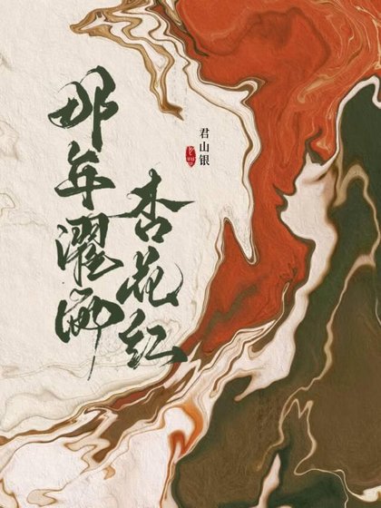 難得夫妻是少年