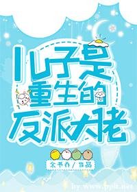 穿成反派的惡毒秦媽/兒子是重生的反派大佬