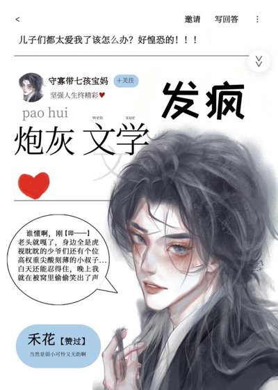 刨灰,但是開始發瘋