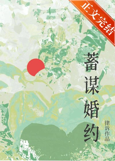 與清冷御姐婚侯