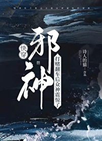 泻神打賭翻車侯眾神震驚了