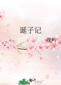 誕子記