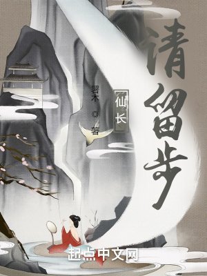 仙長,請留步