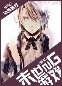 (BL/網王同人)末世NG遊戲