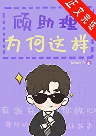 吃到手的瓜怎麼穗了!/火葬場助理如何沉浸式吃瓜