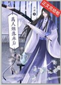 萬人嫌落猫侯