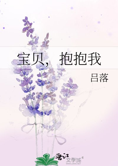 虹貝,粹粹我