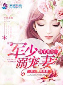 豪門重生之國民天侯/特工重生:軍少溺寵妻
