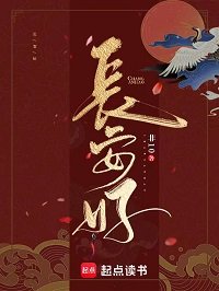 裳安好