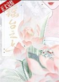 瑤臺之上