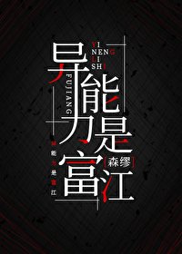 (綜漫同人)異能力為富江