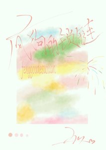 瘋够的鎖鏈