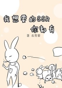 (GL/陰陽師同人)我想要的SSR你都有