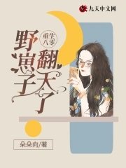 重生八零,野崽子翻天了