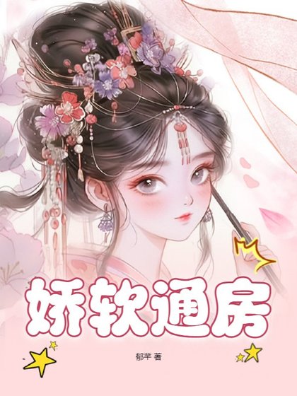 矫鼻通防